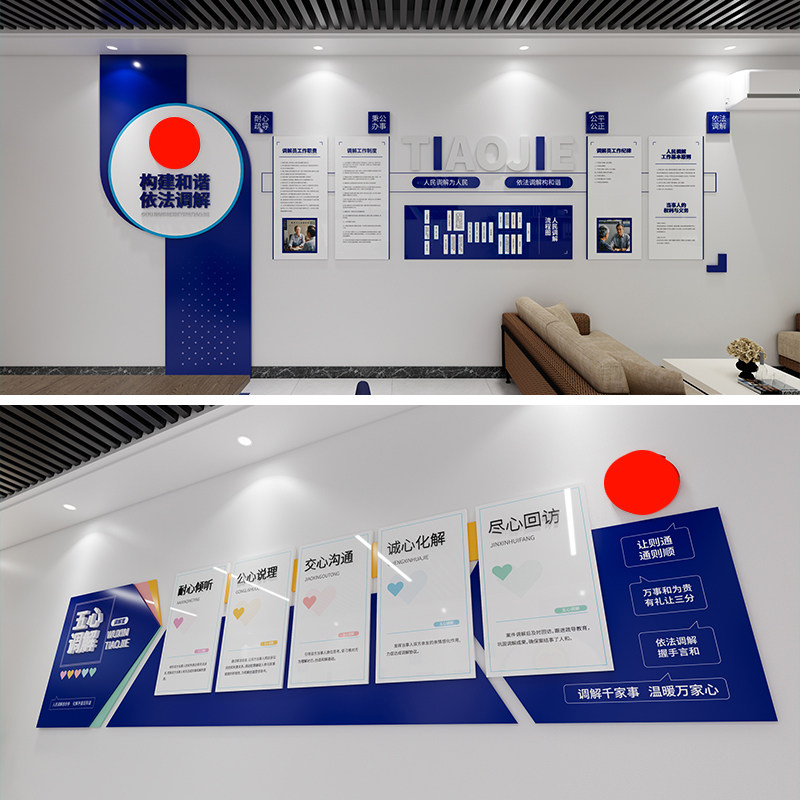 综治中心文化墙全套源文件/法律援助源文件/五心调解/综治调解
