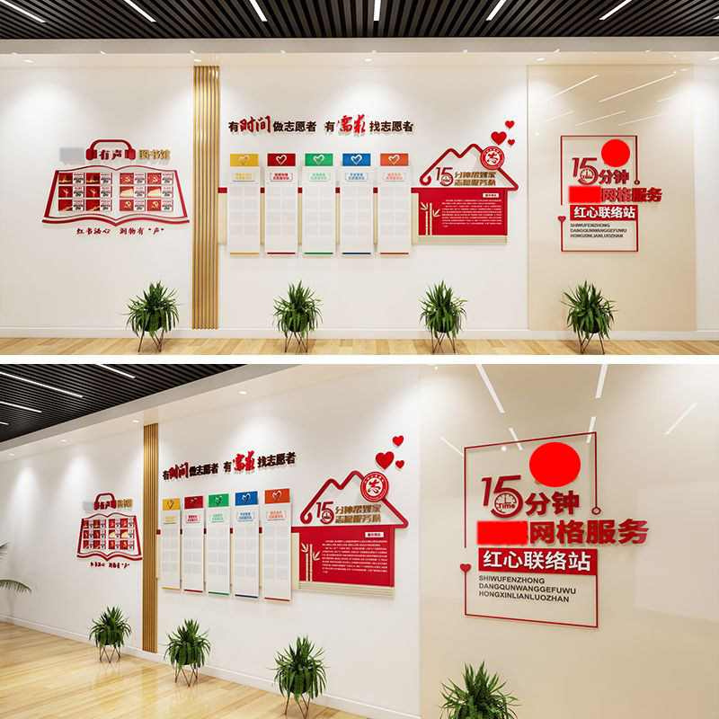 服务理念设计源文件/有声图书馆/志愿者服务/网格化管理图片