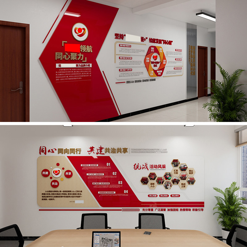 统一战线文化墙源文件/统一战线设计素材/党建领航同心聚力