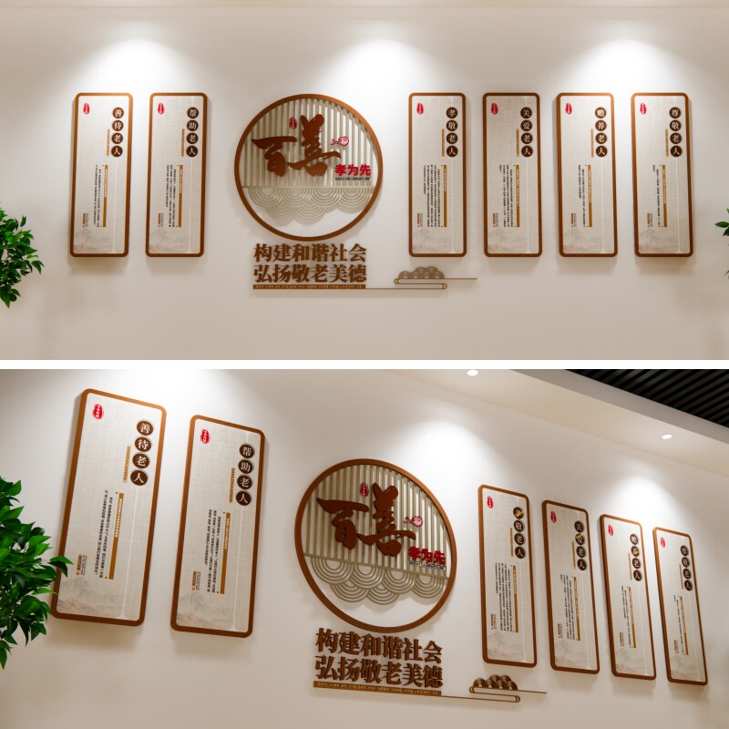 居家养老文化墙源文件/老有所依老有所养素材/弘扬敬老美德