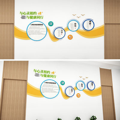 心理咨询室文化墙，社区心理咨询室文化墙素材，心灵驿站理解沟通