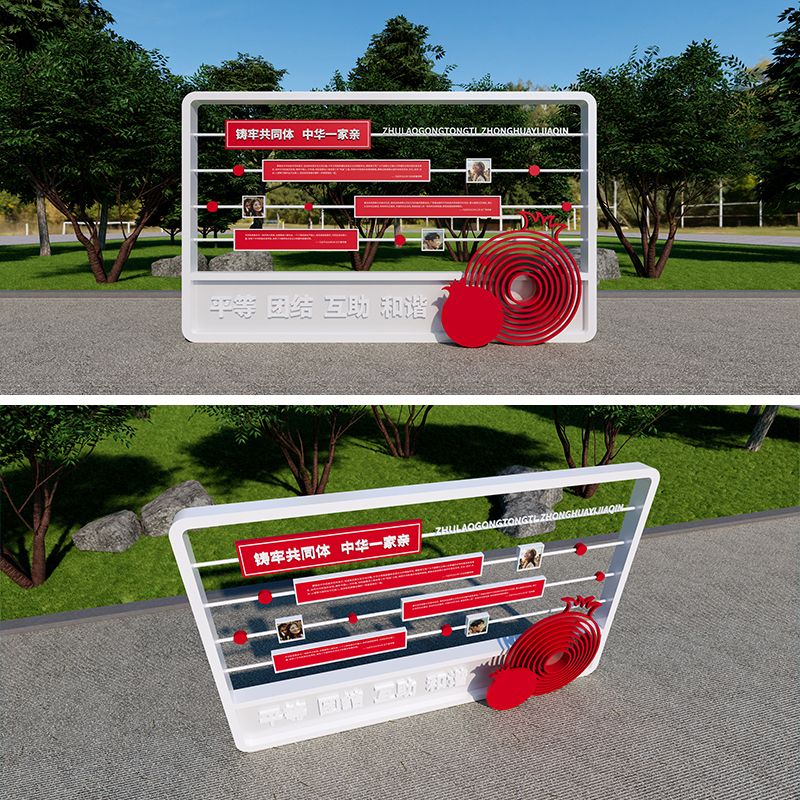 民族团结标牌源文件/石榴籽精神标牌源文件/铸牢共同体中华一家亲