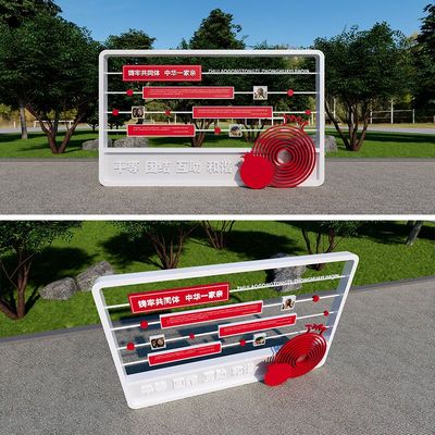 民族团结标牌源文件/石榴籽精神标牌源文件/铸牢共同体中华一家亲