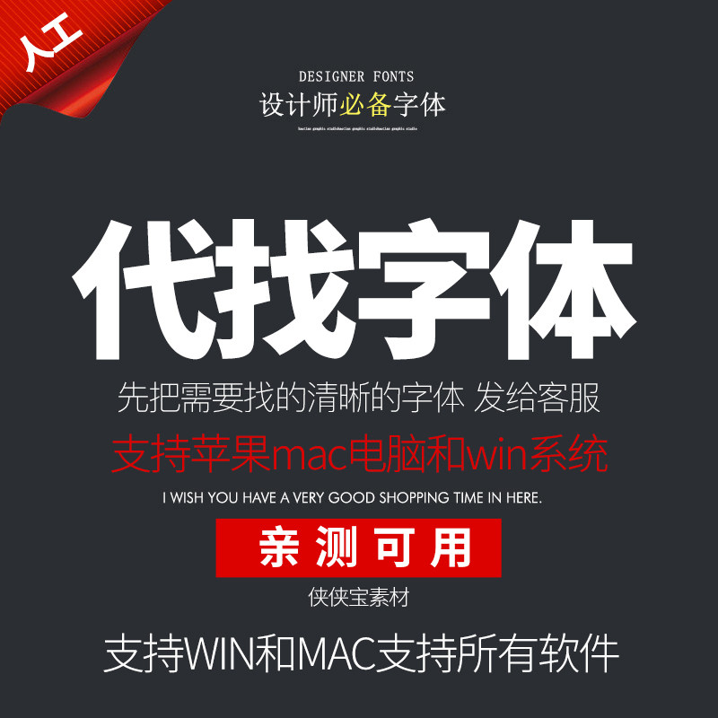 代找字体帮找识别华康方正汉仪ps辨别下载ai黑体宋魂查找稀有字体