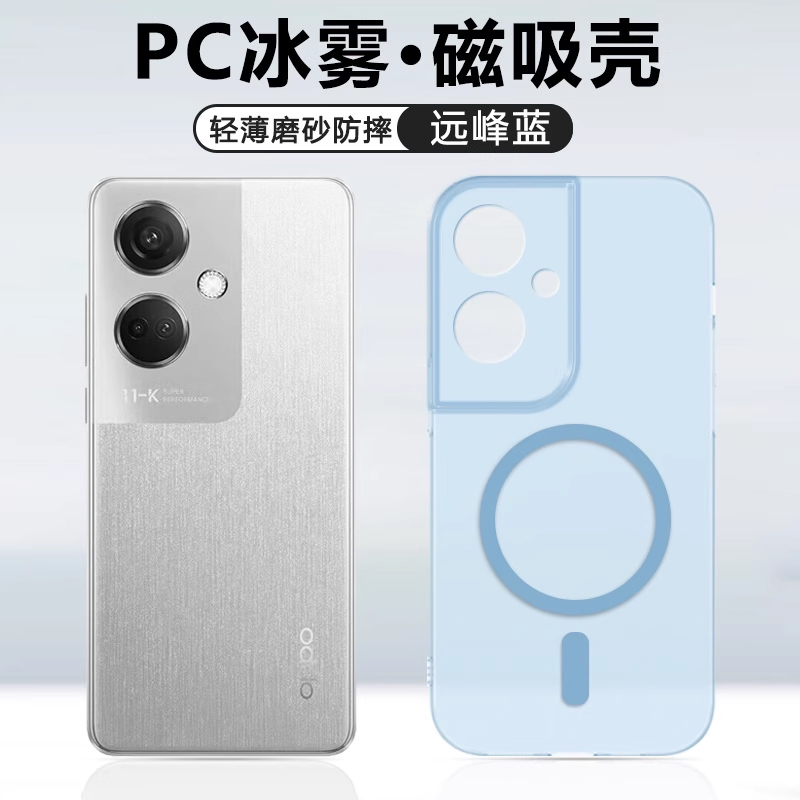 iBrave适用于OPPO k12手机壳k12plus新款oppok12x磁吸k11冰雾硬壳k11xmagsafe无线充电半透明磨砂简约保护套