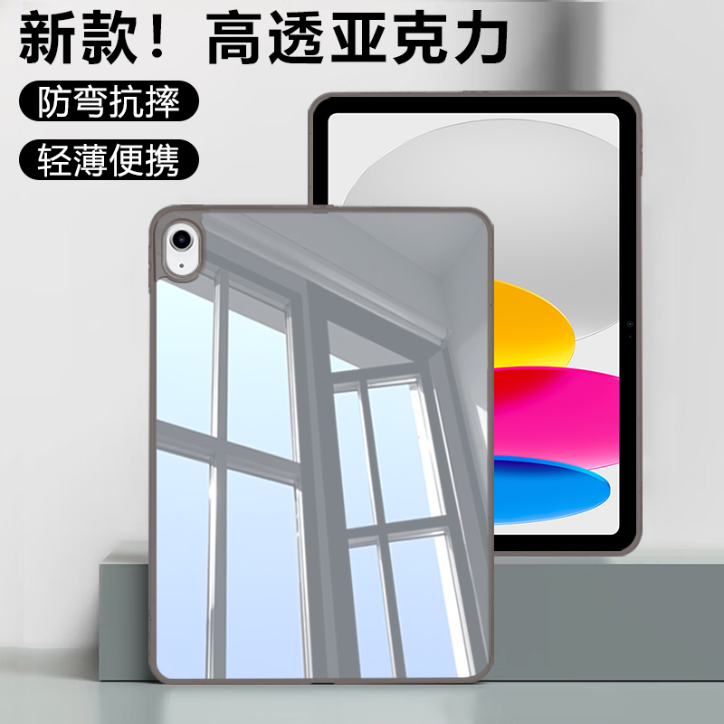 ibrav适用于iPad9保护壳10.2英寸新款2021透明亚克力ipad第8代轻薄2019/20防弯防摔ipad第7代平板电脑保护套