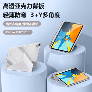 y折保护壳ipada1980带笔槽A2013全包A1934防摔A1979轻薄苹果平板第一代 适用ipadpro11寸平板保护套2018高透3