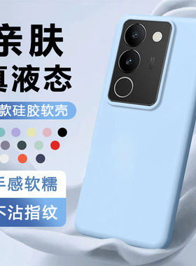 iBrave适用vivo S17手机壳s17Pro新款液态硅胶s17t保护套V2283A边框全包V2284A高级感超薄纯蓝色简约亲肤软壳