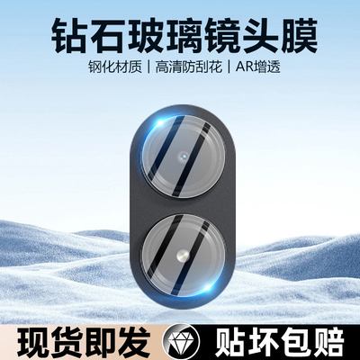 适用红米PadPro12.1寸平板镜头膜