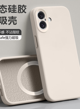 ibrave适用于苹果16ProMax手机壳新款iPhone16pro6液态磁吸硅胶iP16plus简约高级感16e镜头全包16防摔保护套