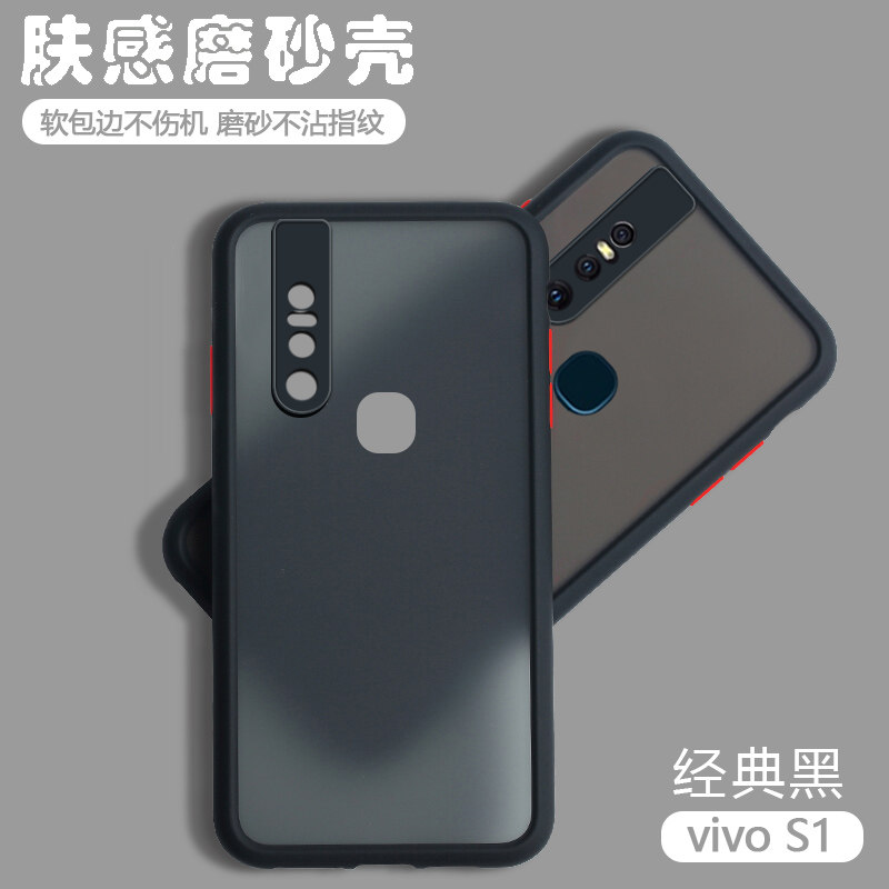 适用于vivo s1手机壳v1831a肤感撞色磨砂壳vivos1保护套vovi防摔vovo