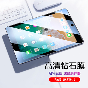 适用iPad6钢化膜iPad2018平板电脑a1893抗蓝光a1954玻璃屏保贴膜高清护眼全覆盖