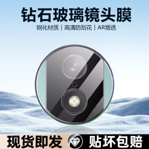 iBrave适用荣耀MagicPad2镜头膜honormagicpad2平板镜头膜12.3寸钢化膜ROD2-W09后摄像头2024镜片相机保护圈