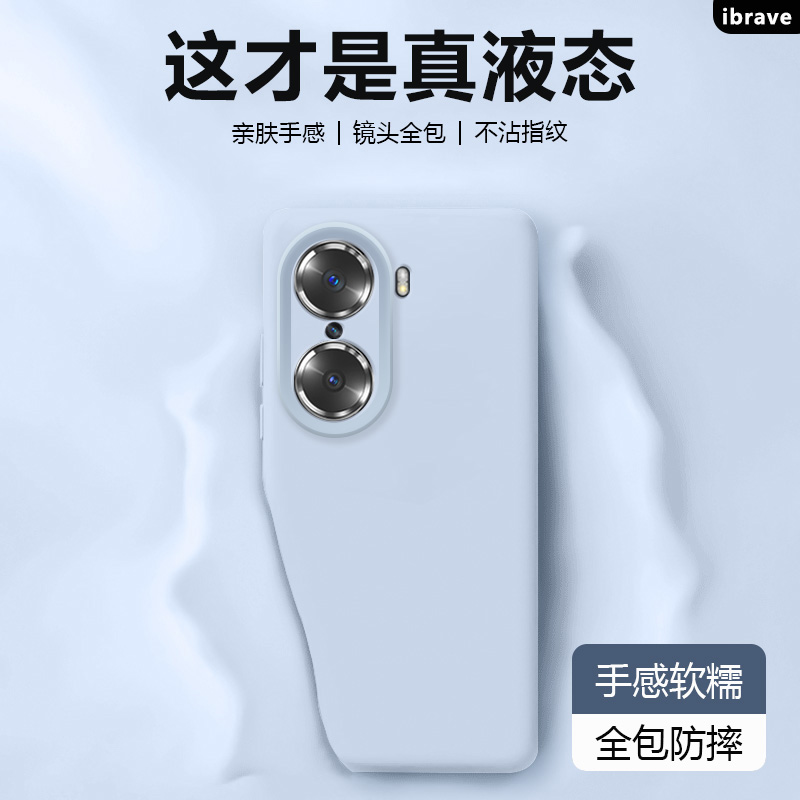 ibrave适用于荣耀60手机壳新款honor60pro纯色液态硅胶软壳LSA-AN00简约高级感TNA-AN00镜头全包防摔保护套
