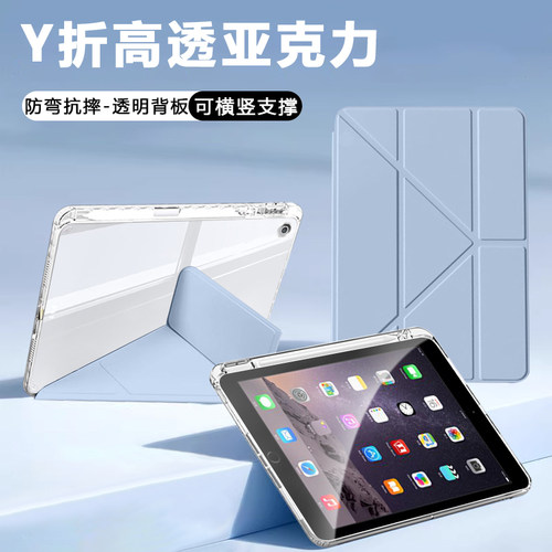适用于iPadAir2保护套9.7英寸air1新款A1474透明3+Y折A1475支架平板保护壳A1566亚克力A1567带笔槽防弯防摔
