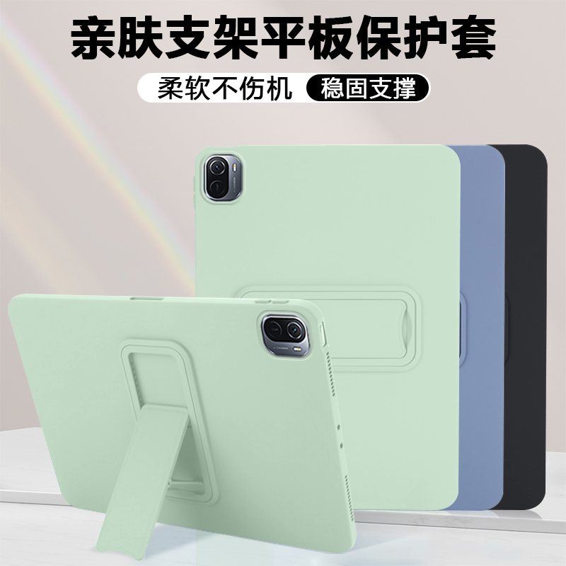 ibrave适用于小米平板5保护套XiaomiPad5Pro一体隐形支架11英寸纯色硅胶防摔亲肤手感平板电脑壳