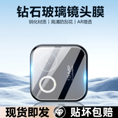 iBrave适用小米平板8新款平板镜头膜xiaomipad8pro镜头钢化膜11.英2寸后摄像头镜片贴高清全覆盖保护圈防刮花