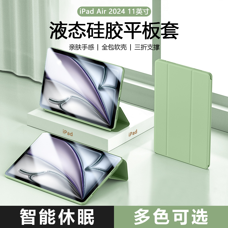 适用ipadair7保护套2025新款