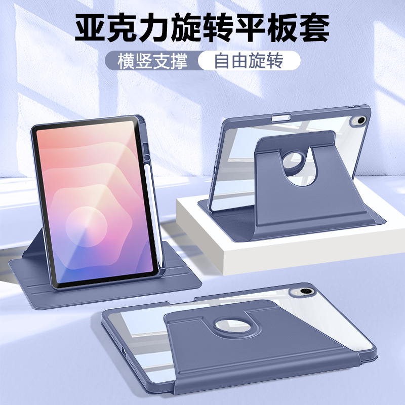 ibrave适用于三星TabS11保护壳11英寸新款2025透明防弯Galaxytabs11笔槽旋转Samsung亚克力SM-X730防摔保护套