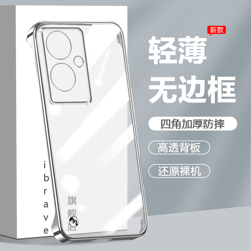 ibrave适用于OPPO A2Pro手机壳新款oppoa2x透明电镀无边框保护套0pp0a2轻薄简约高级感防摔外壳