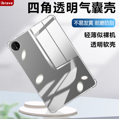 适用华为MatePadPro13.2寸保护套