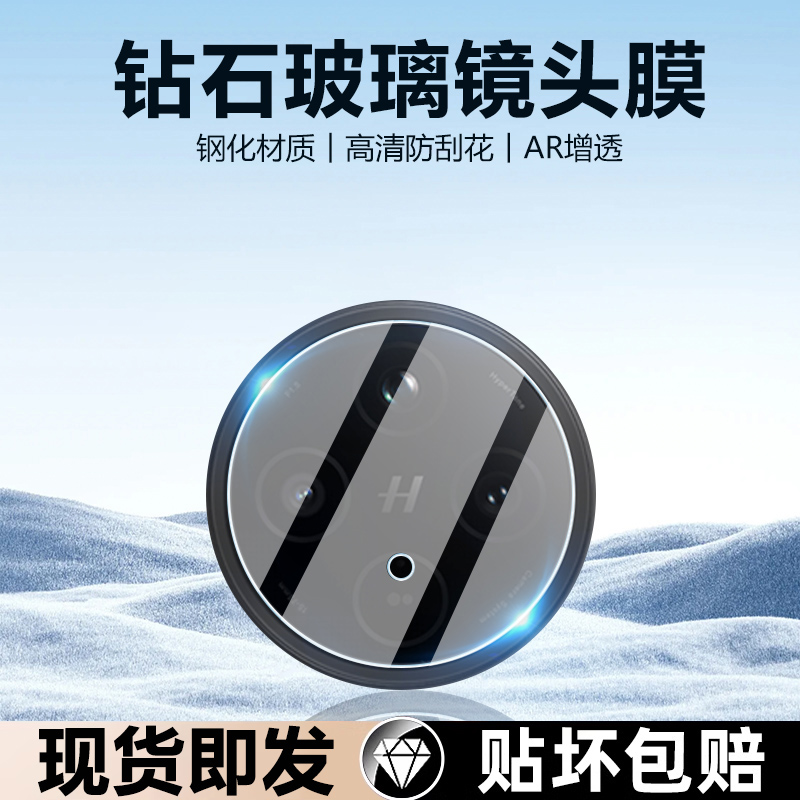 iBrave适用OPPO FindX8新款镜头膜oppofindx8pro手机镜头钢化膜X8S后摄像头镜片贴X8S+全覆盖X8Ultra保护圈