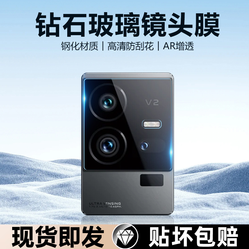 适用iQOO11系列高清镜头膜防刮花