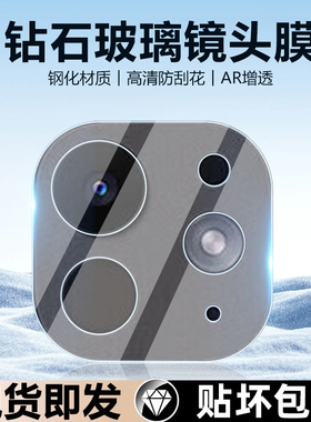 iBrave适用iPad Pro11/12.9/13寸新款平板镜头膜ipadPro2020/21/24钢化膜后摄像头镜片贴全屏覆盖相机保护圈