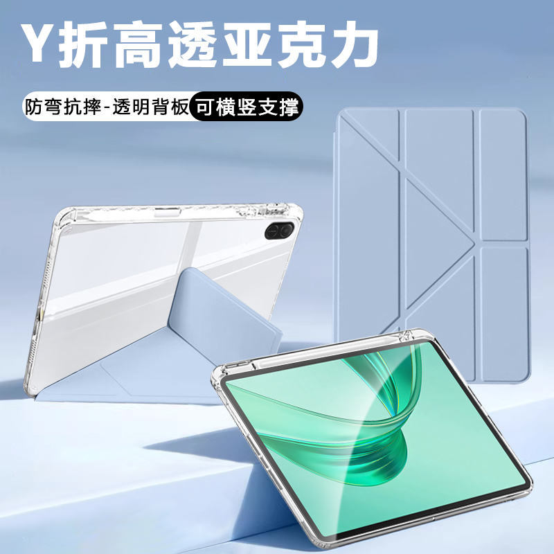 ibrave适用于荣耀平板X9保护套padx9pro新款透明3+Y折支架平板保护壳padx8pro轻薄亚克力x8a带笔槽防弯防摔