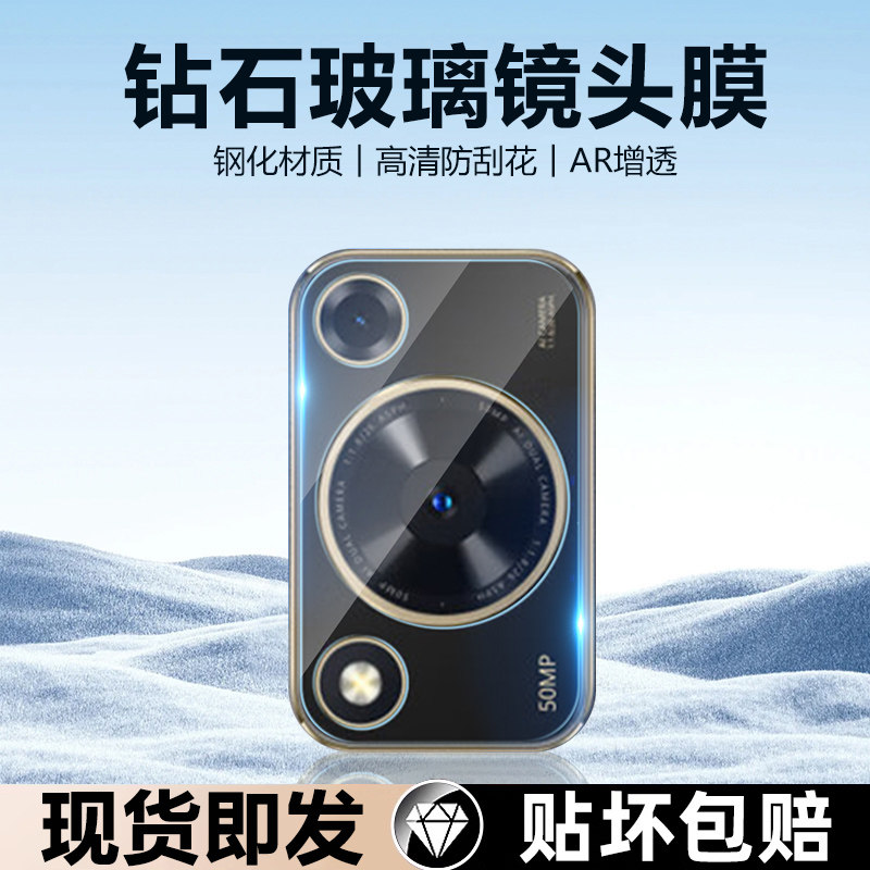适用华为畅享70新款镜头膜畅享70Pro手机镜头70z钢化膜70s后摄像头镜片贴CTR-AL20全MGA-AL40覆盖FGD-AL00
