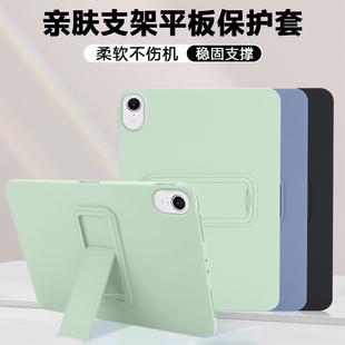 ibrave适用于iPadmini7保护套8.3英寸一体隐形支架mini6代纯色硅胶A2567防摔亲肤手感A2993平板电脑壳