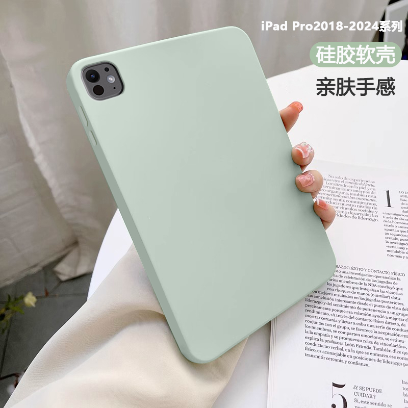 适用ipadpro11寸平板保护套2018款亲肤硅胶保护壳ipadpro12.9防摔苹果平板第1/3代全包一/三代轻薄高级感软壳