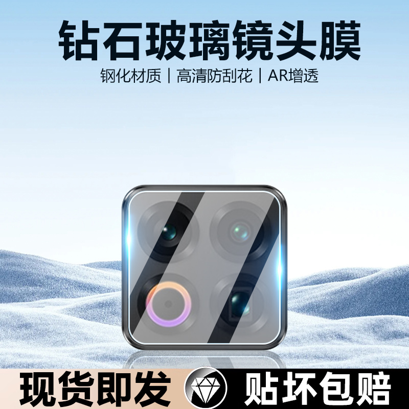 iBrave适用于魅族22手机镜头膜meizu22镜头钢化膜M582Q后摄像头高清全覆盖相机保护圈防刮花
