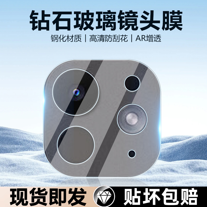 适用于iPadPro11/13英寸镜头膜