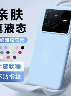 iBrave适用vivo X80手机壳X80Pro新款液态硅胶V2183A保护套V2185A边框全包高级感超薄纯蓝色简约男女亲肤软壳