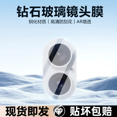 iPhone系列镜头膜钢化膜