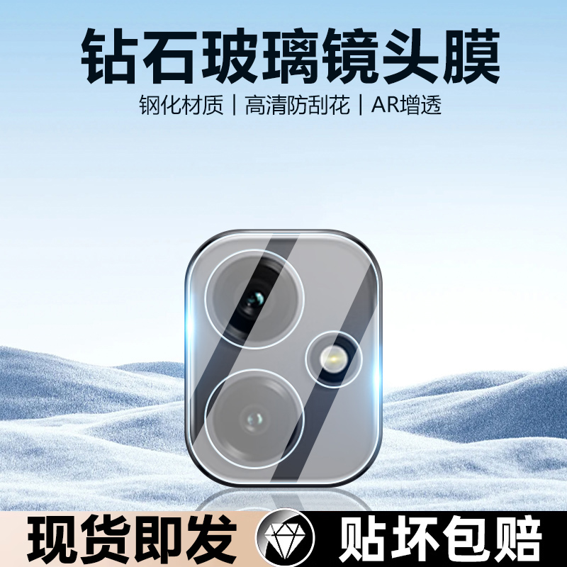 荣耀400系列高清钢化膜镜头膜