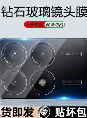 iBrave适用红米K70镜头膜Redmi手机23113RKC6C后摄像头膜K70Pro钢化膜K70E相机k70至尊版背模k80保护贴k80por