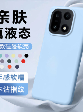 iBrave适用于一加15手机壳1加15新款oneplus15液态硅胶1+15保护套边框PLK110全包高级感超薄纯蓝色男女软壳