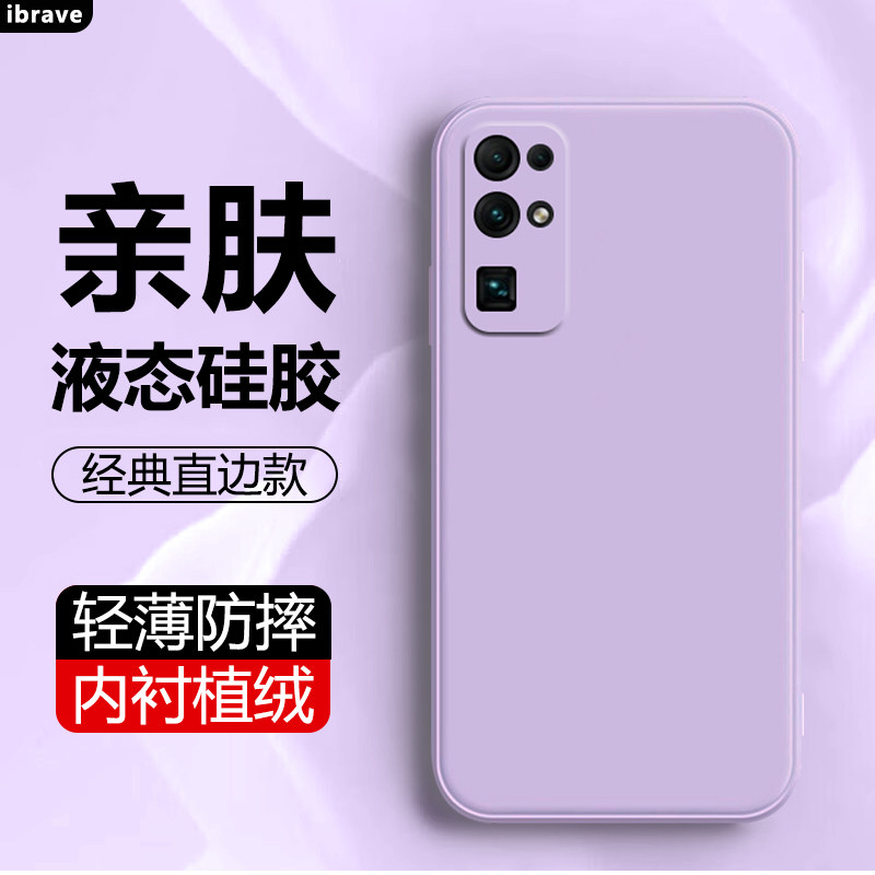 ibrave适用于荣耀30手机壳新款honor30s纯色直边液态硅胶软壳30青春版轻薄简约30pro高级感30pro+防摔保护套