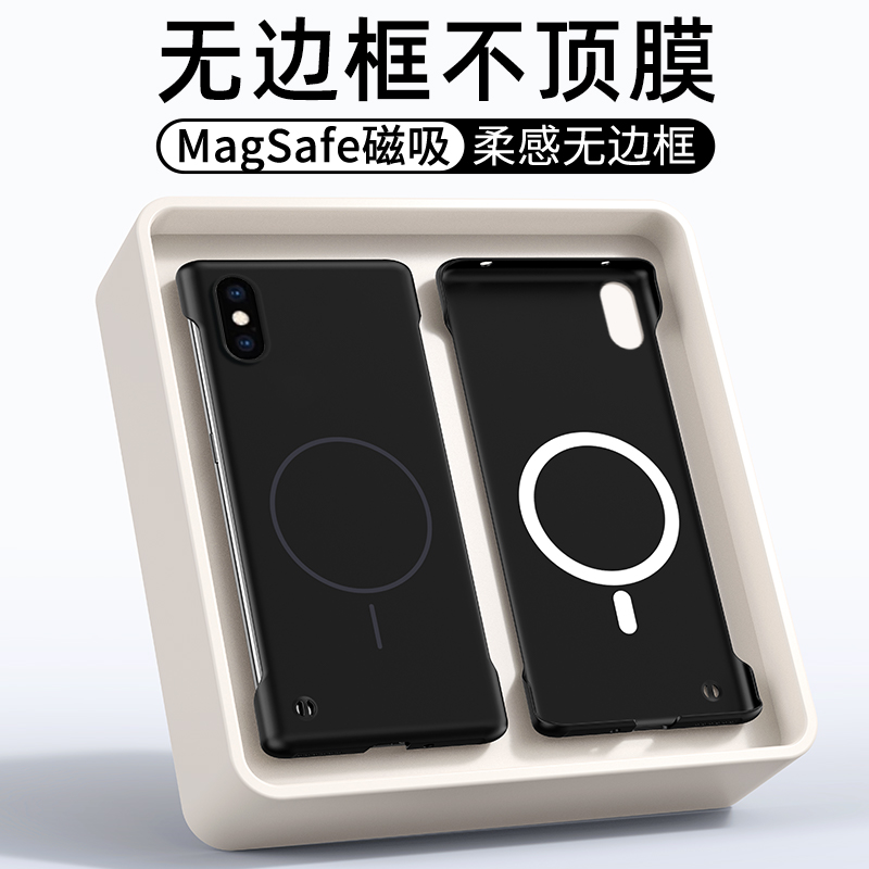 ibrave适用于苹果xsmax手机壳iPhoneXR新款磁吸无边框苹果x保护套xs高级感超薄散热磨砂外壳