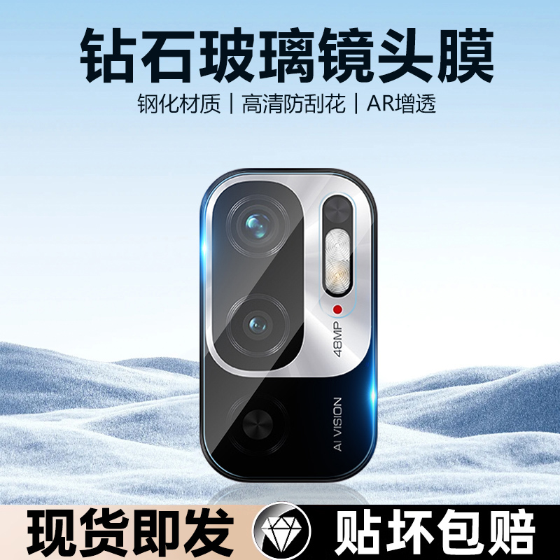 iBrave适用红米Note10新款镜头膜Redminote10pro手机镜头红米note10钢化膜5G后摄像头镜片贴高清全覆盖保护圈