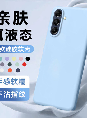 iBrave适用三星M54手机壳GalaxyM14 5G新款液态硅胶Samsung保护套边框全包高级感超薄纯蓝色简约男女亲肤软壳