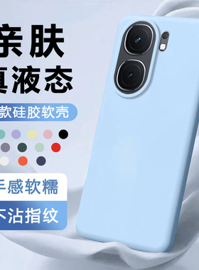 iBrave适用iQOO Neo9手机壳iqooneo9Pro新款液态硅胶9spro保护套SPro+边框全包高级感超薄纯蓝色男女亲肤软壳