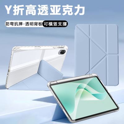 ibrave适用于华为MatePad11.5S保护套2025新款115柔光版透明3+Y折支架平板保护壳轻薄亚克力11寸带笔槽防弯摔