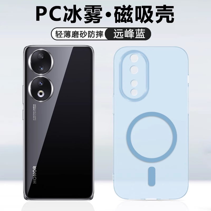 iBrave适用于荣耀90手机壳新款honor90pro带磁吸冰雾硬壳magsafe无线充电半透明磨砂简约防摔保护套