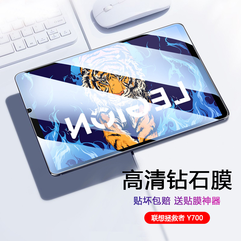 适用联想拯救者Y700一代钢化膜2022/2023/2025款y700三代平板电脑抗蓝光8.8寸贴膜高清Y700二代全覆盖保护膜
