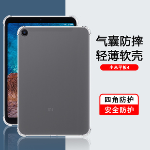 适用小米平板4平板保护壳xiaomipad4plus/4新款透明保护套四角气囊M1806D9E软硅胶MIUI全包超薄防摔清水套