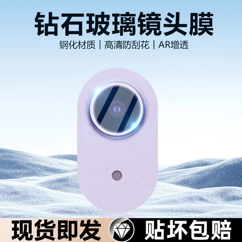 适用iPadAir62024款超清镜头膜