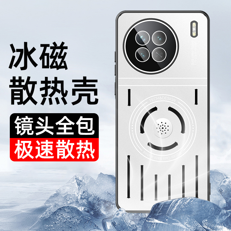vivox90系列金属散热保护套